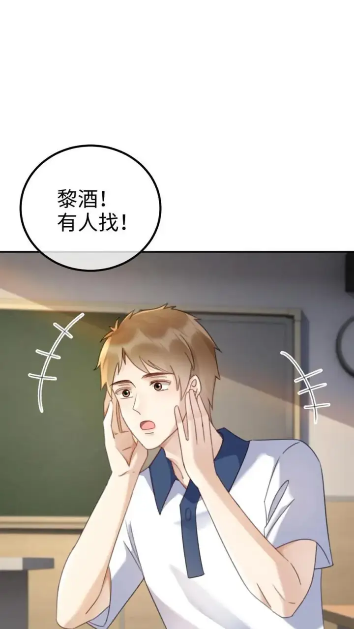 漫画《明撩！暗诱！和顶流影帝恋综撒糖》第402话 番外39 逃课被抓第6张图