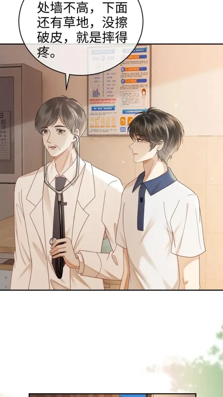 漫画《明撩！暗诱！和顶流影帝恋综撒糖》第403话 番外40 讨厌你第10张图