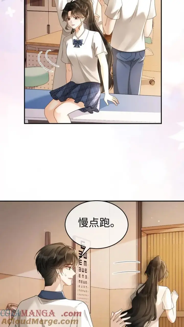 漫画《明撩！暗诱！和顶流影帝恋综撒糖》第403话 番外40 讨厌你第15张图