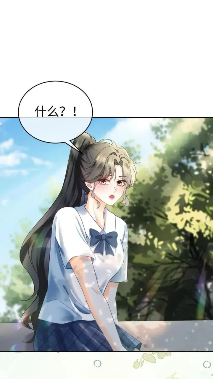 漫画《明撩！暗诱！和顶流影帝恋综撒糖》第403话 番外40 讨厌你第2张图