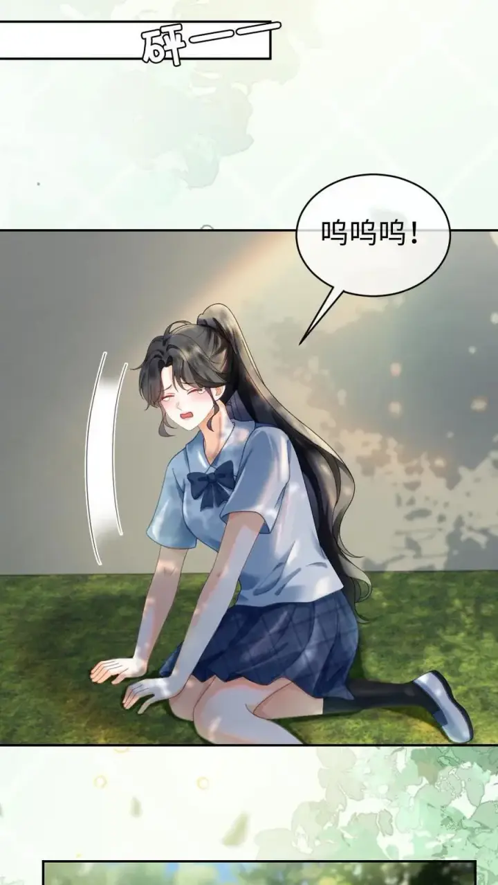 漫画《明撩！暗诱！和顶流影帝恋综撒糖》第403话 番外40 讨厌你第4张图