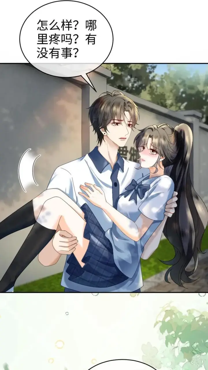 漫画《明撩！暗诱！和顶流影帝恋综撒糖》第403话 番外40 讨厌你第6张图