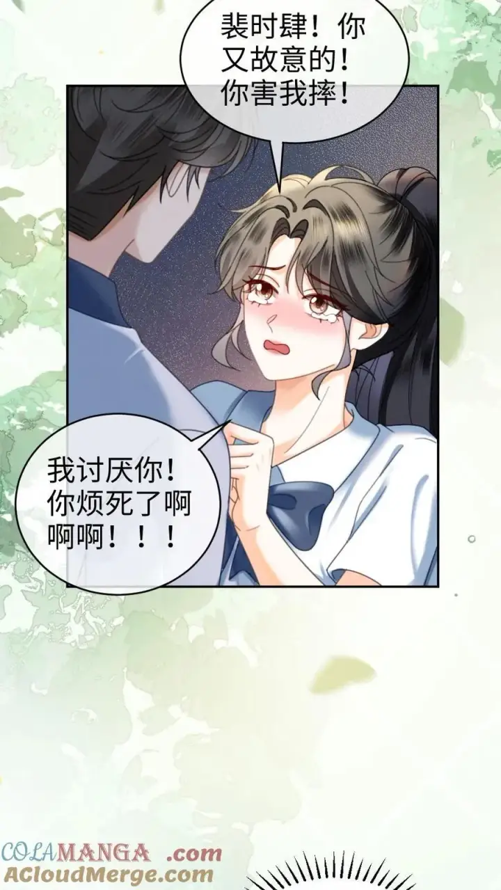漫画《明撩！暗诱！和顶流影帝恋综撒糖》第403话 番外40 讨厌你第7张图