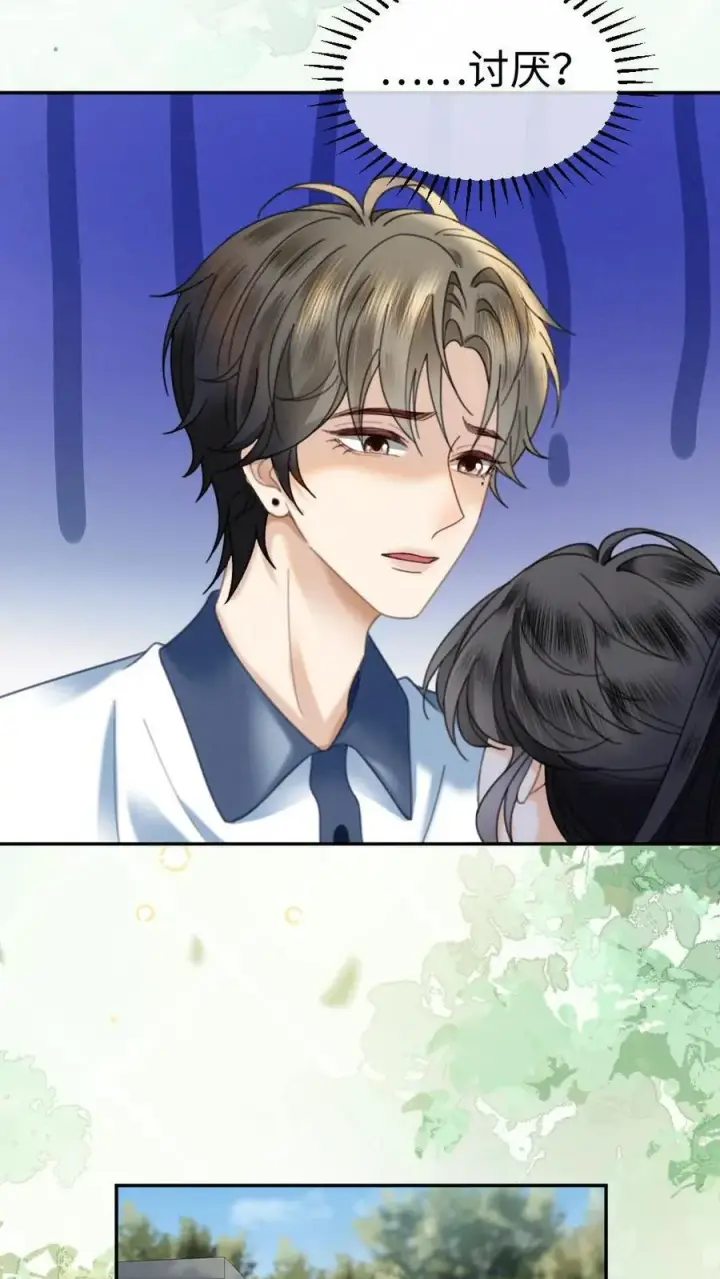 漫画《明撩！暗诱！和顶流影帝恋综撒糖》第403话 番外40 讨厌你第8张图