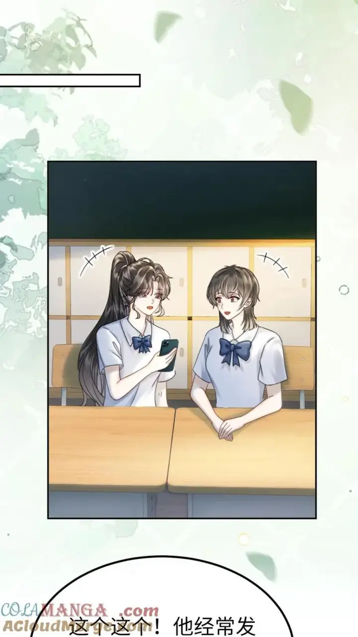 漫画《明撩！暗诱！和顶流影帝恋综撒糖》第404话 番外41 双向暗恋第11张图