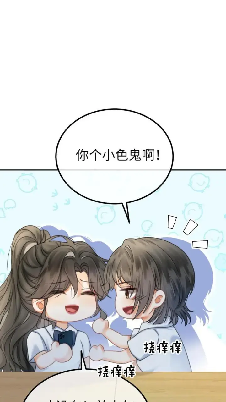 漫画《明撩！暗诱！和顶流影帝恋综撒糖》第404话 番外41 双向暗恋第14张图