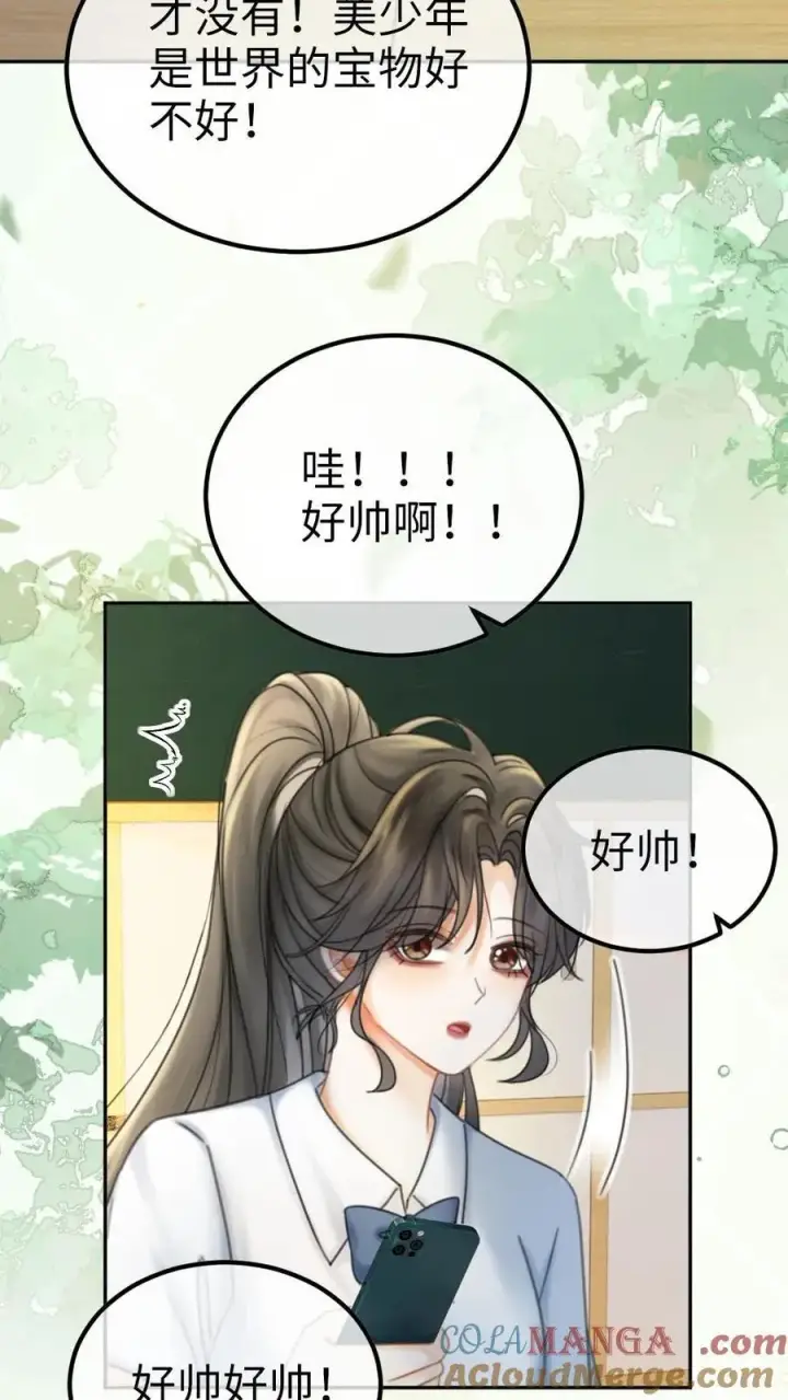漫画《明撩！暗诱！和顶流影帝恋综撒糖》第404话 番外41 双向暗恋第15张图