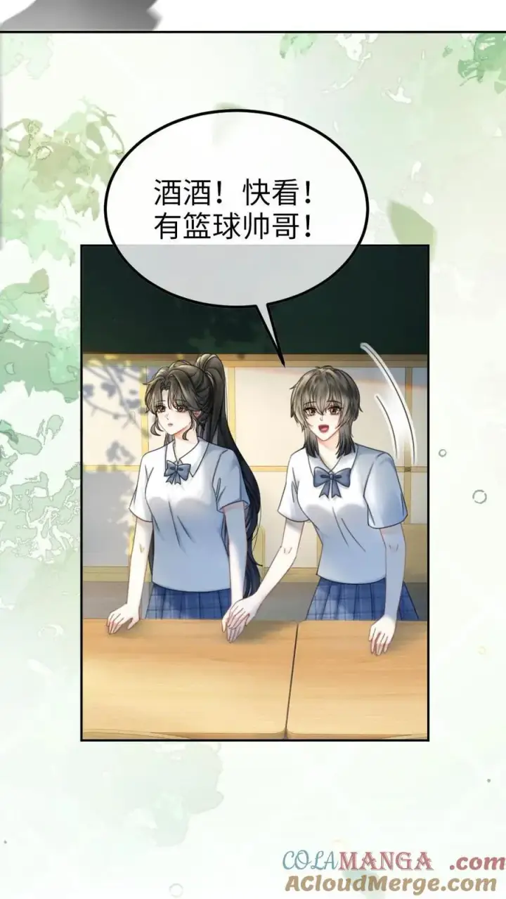 漫画《明撩！暗诱！和顶流影帝恋综撒糖》第404话 番外41 双向暗恋第17张图