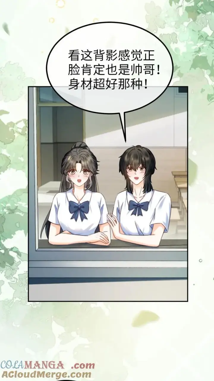 漫画《明撩！暗诱！和顶流影帝恋综撒糖》第404话 番外41 双向暗恋第19张图