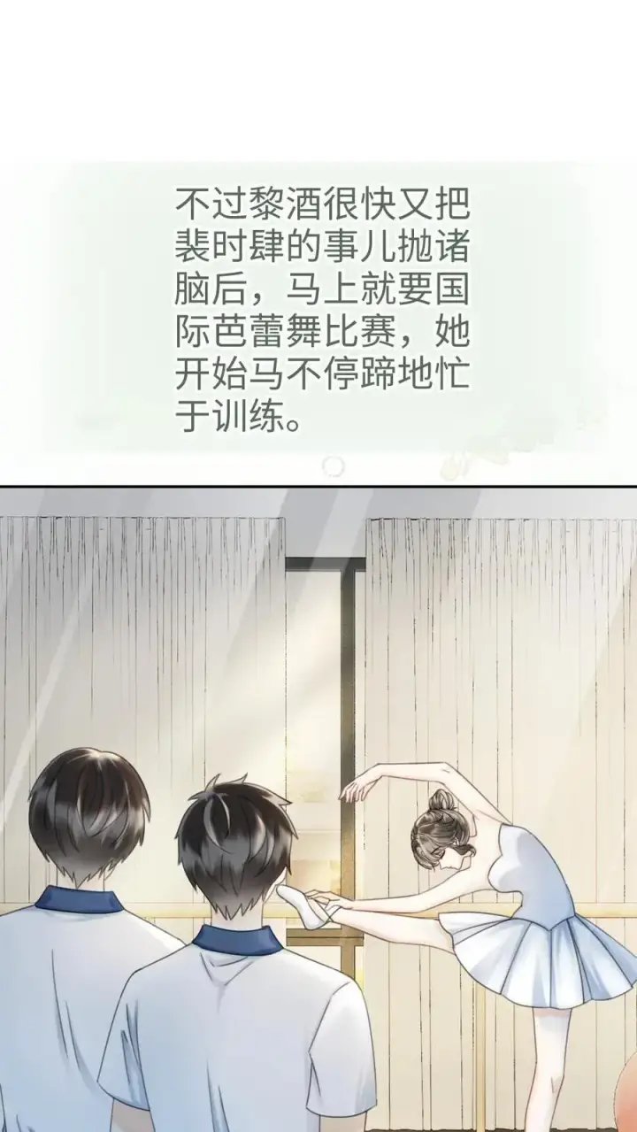 漫画《明撩！暗诱！和顶流影帝恋综撒糖》第404话 番外41 双向暗恋第2张图