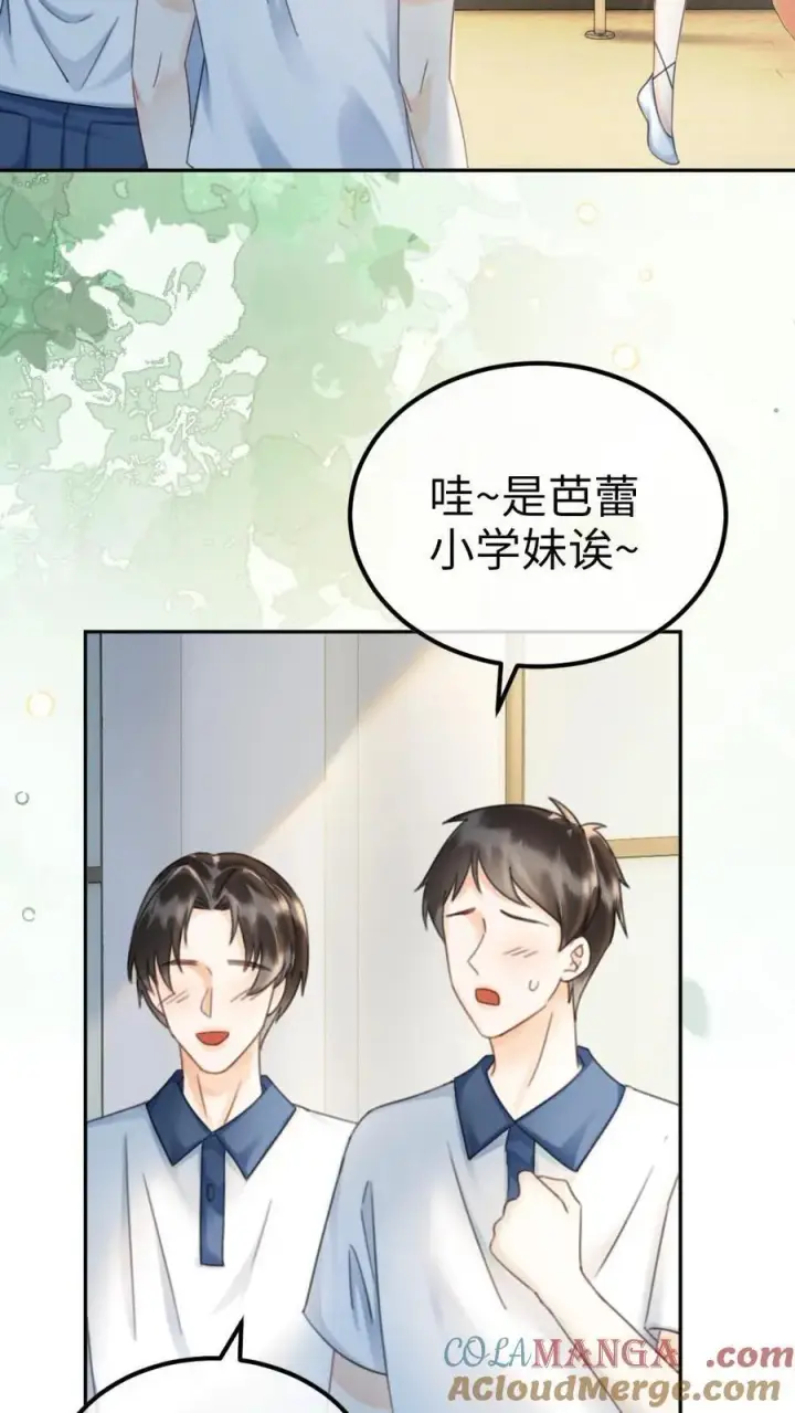 漫画《明撩！暗诱！和顶流影帝恋综撒糖》第404话 番外41 双向暗恋第3张图