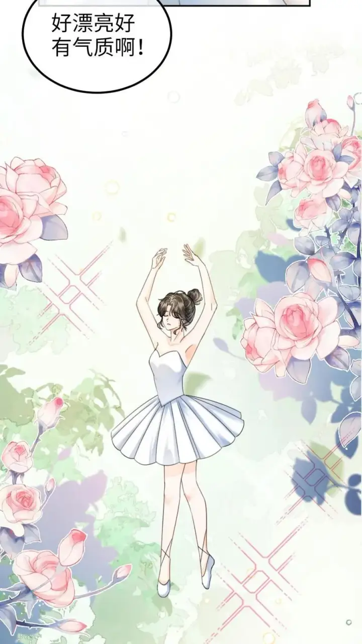 漫画《明撩！暗诱！和顶流影帝恋综撒糖》第404话 番外41 双向暗恋第4张图