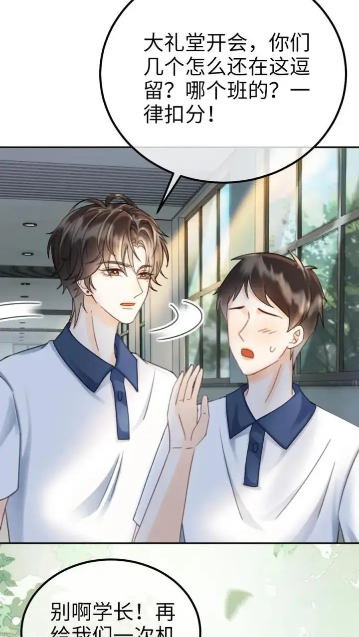 漫画《明撩！暗诱！和顶流影帝恋综撒糖》第404话 番外41 双向暗恋第6张图