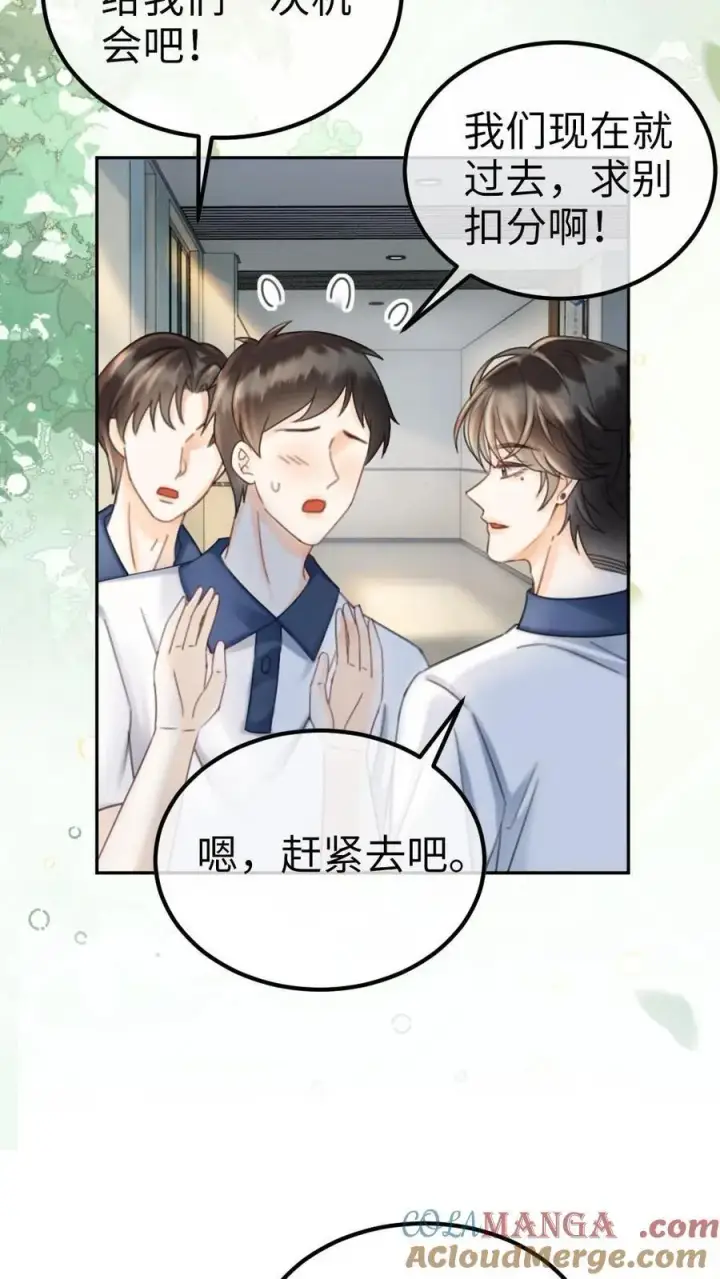 漫画《明撩！暗诱！和顶流影帝恋综撒糖》第404话 番外41 双向暗恋第7张图