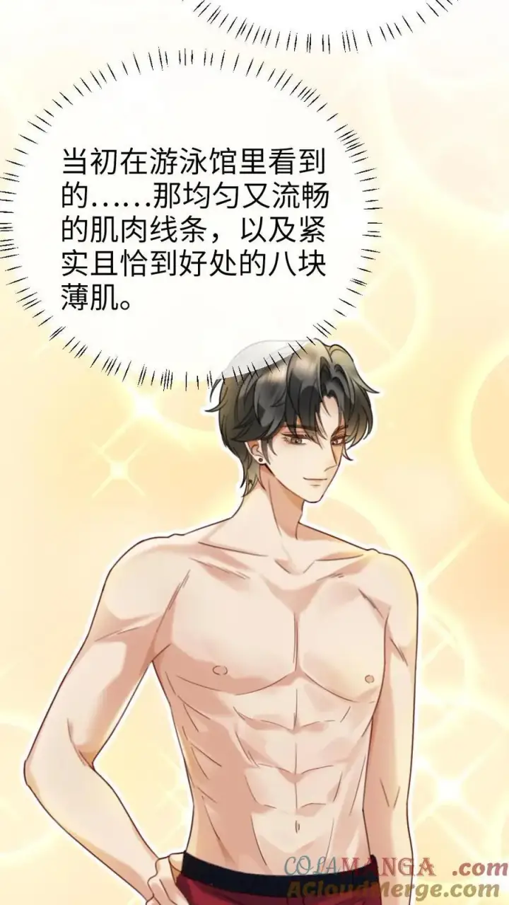 漫画《明撩！暗诱！和顶流影帝恋综撒糖》第405话 番外42 少女心事第11张图