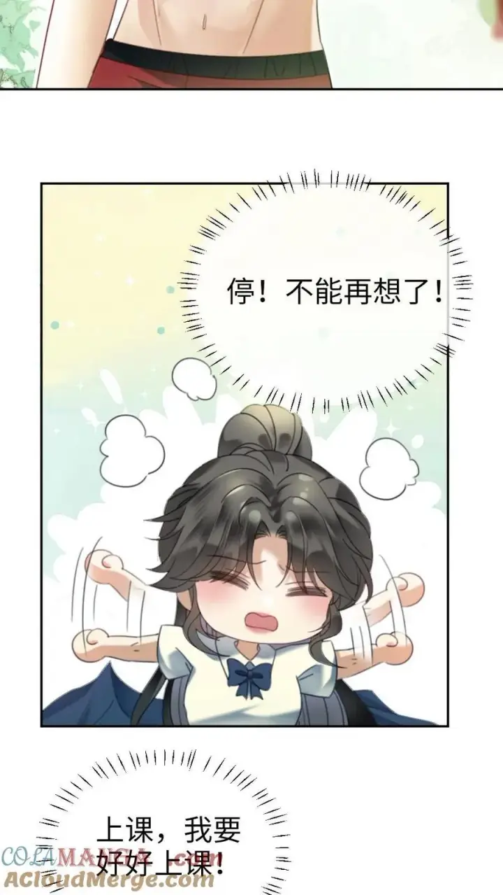 漫画《明撩！暗诱！和顶流影帝恋综撒糖》第405话 番外42 少女心事第13张图