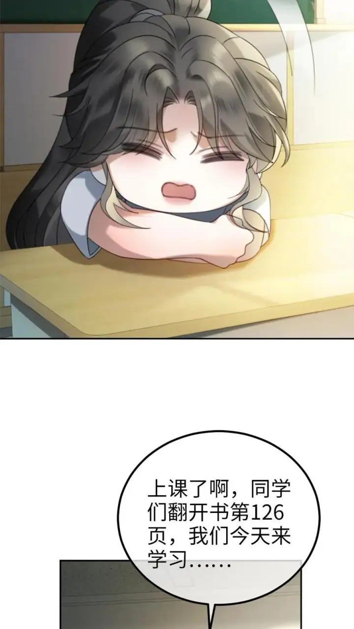漫画《明撩！暗诱！和顶流影帝恋综撒糖》第405话 番外42 少女心事第16张图