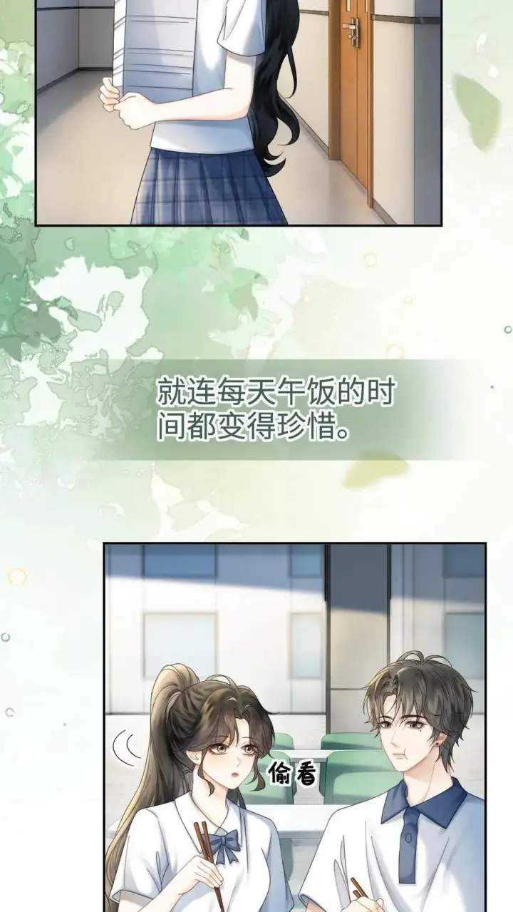 漫画《明撩！暗诱！和顶流影帝恋综撒糖》第405话 番外42 少女心事第22张图