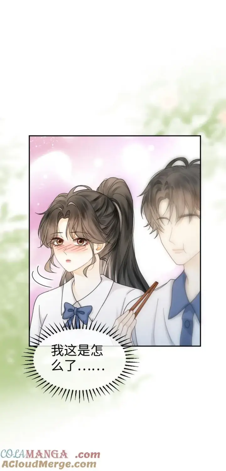 漫画《明撩！暗诱！和顶流影帝恋综撒糖》第405话 番外42 少女心事第25张图