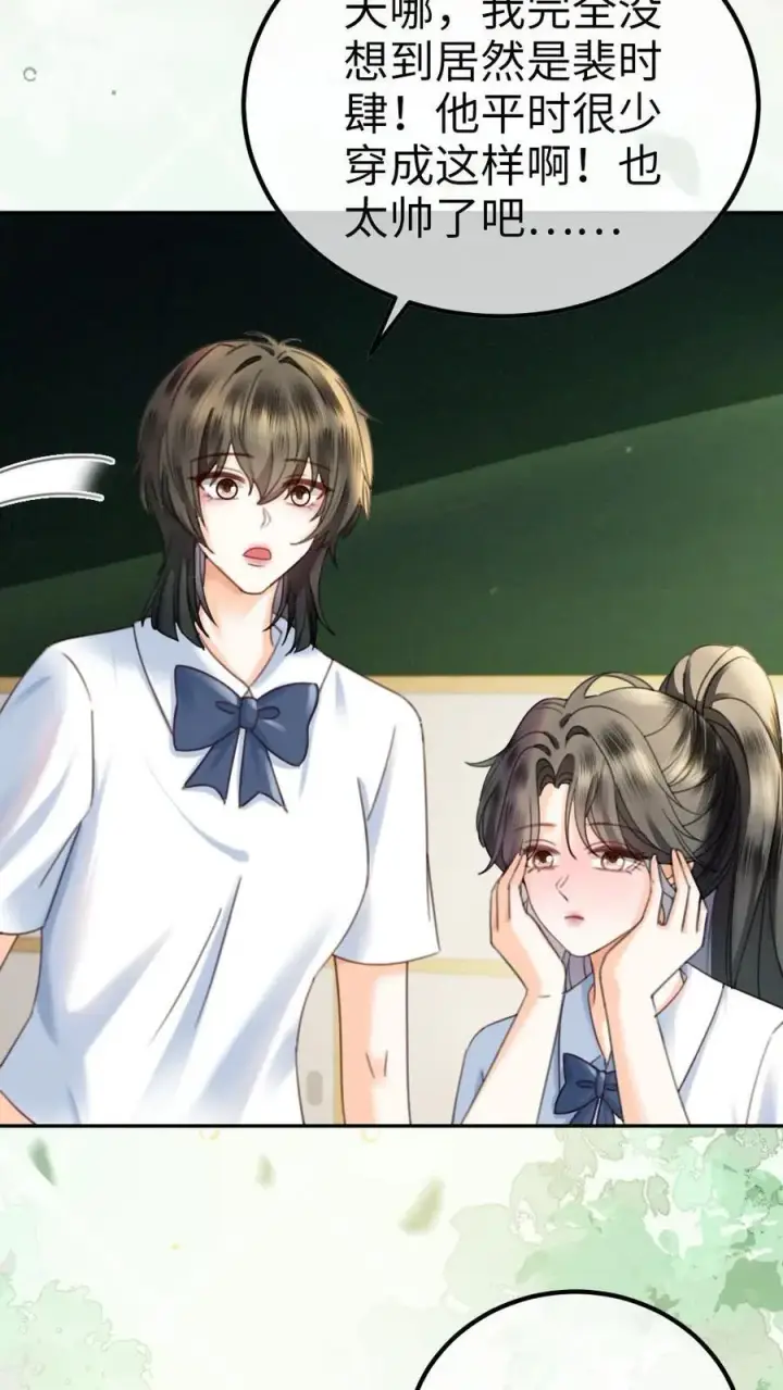 漫画《明撩！暗诱！和顶流影帝恋综撒糖》第405话 番外42 少女心事第4张图