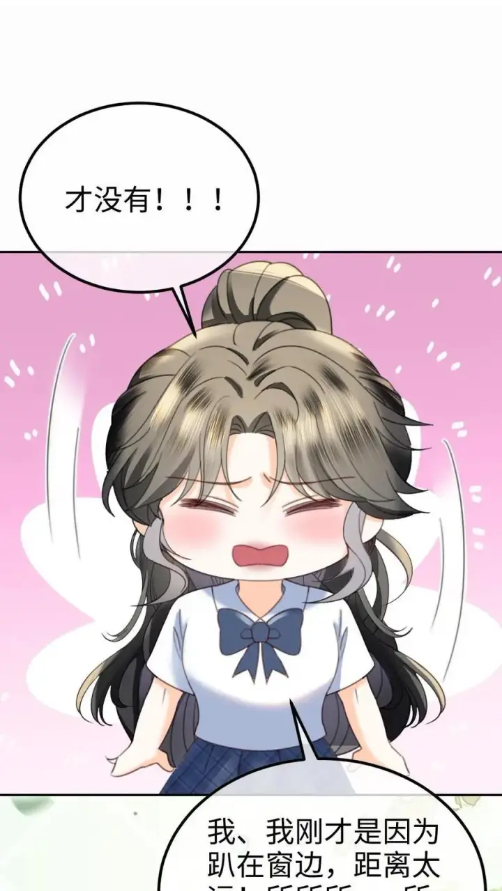 漫画《明撩！暗诱！和顶流影帝恋综撒糖》第405话 番外42 少女心事第6张图