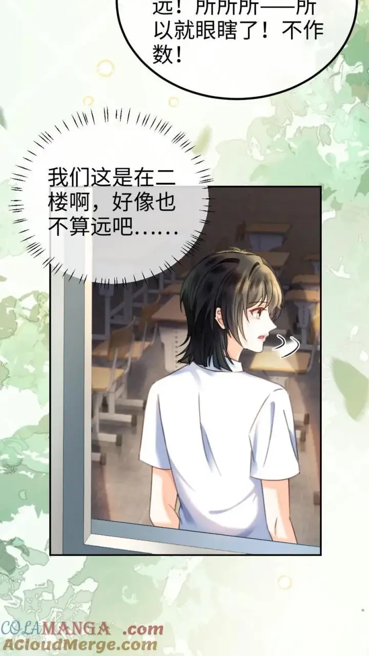 漫画《明撩！暗诱！和顶流影帝恋综撒糖》第405话 番外42 少女心事第7张图
