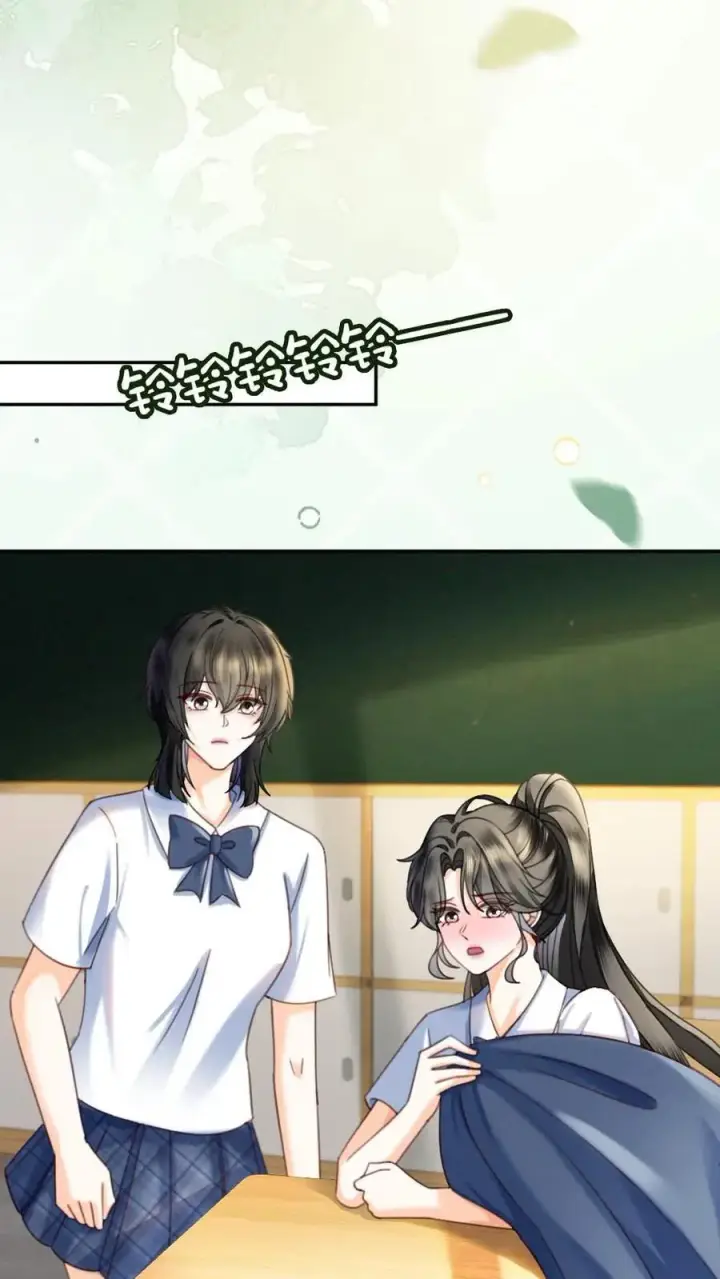 漫画《明撩！暗诱！和顶流影帝恋综撒糖》第405话 番外42 少女心事第8张图