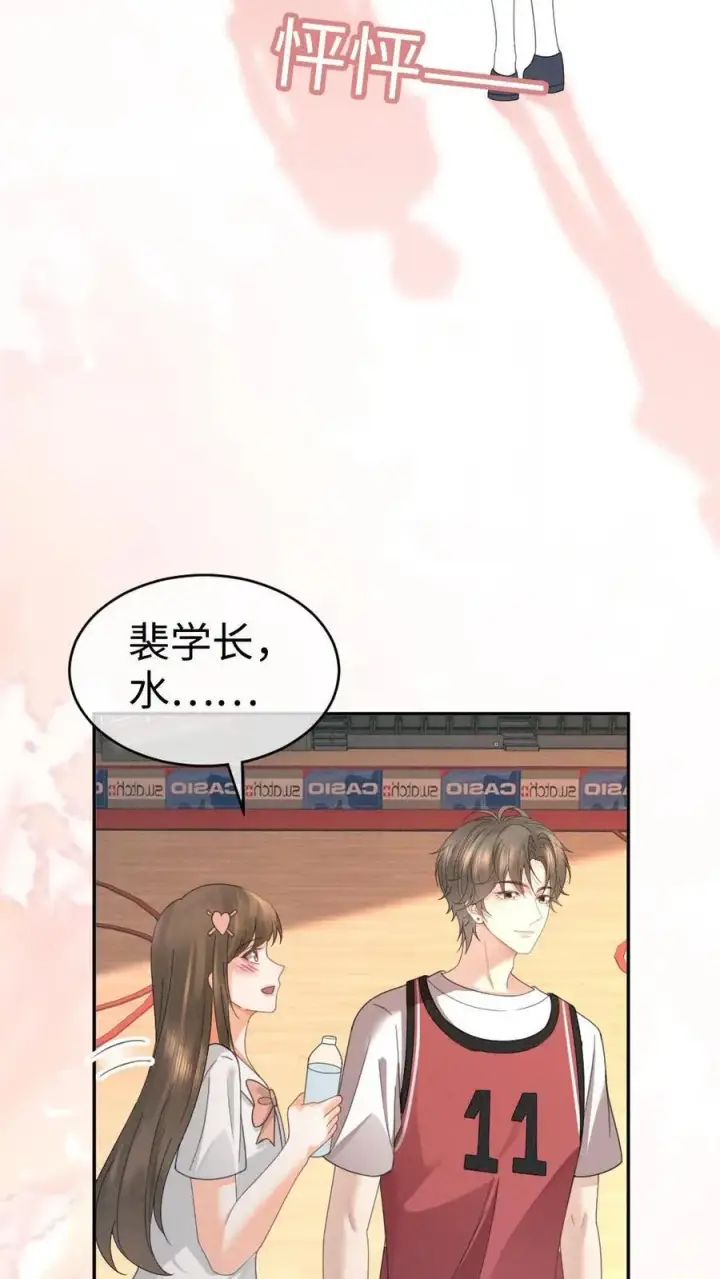 漫画《明撩！暗诱！和顶流影帝恋综撒糖》第406话 番外43 送水第10张图