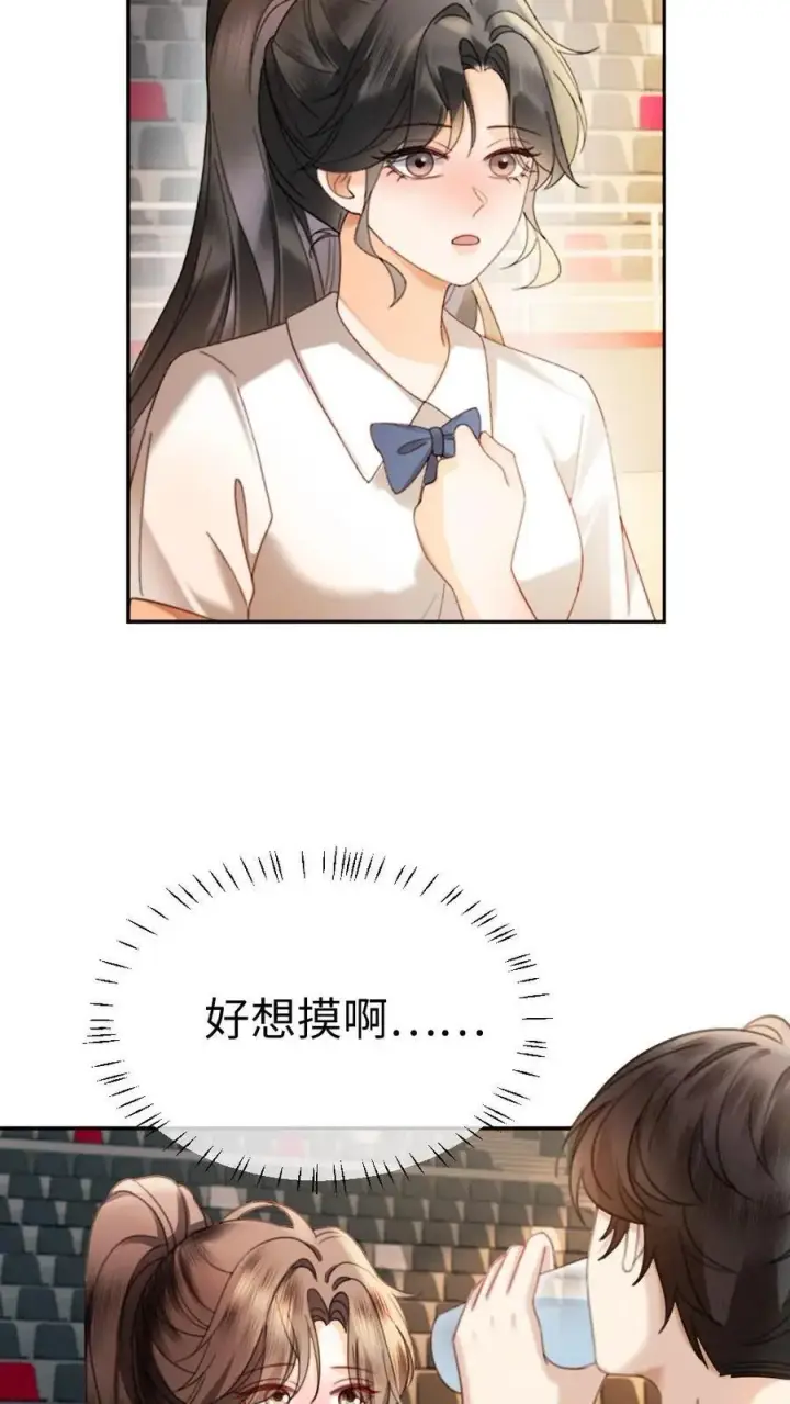 漫画《明撩！暗诱！和顶流影帝恋综撒糖》第406话 番外43 送水第16张图