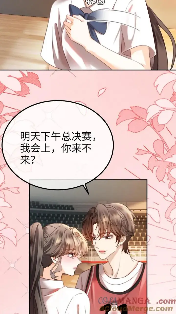 漫画《明撩！暗诱！和顶流影帝恋综撒糖》第406话 番外43 送水第19张图
