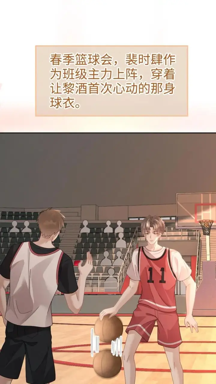 漫画《明撩！暗诱！和顶流影帝恋综撒糖》第406话 番外43 送水第2张图
