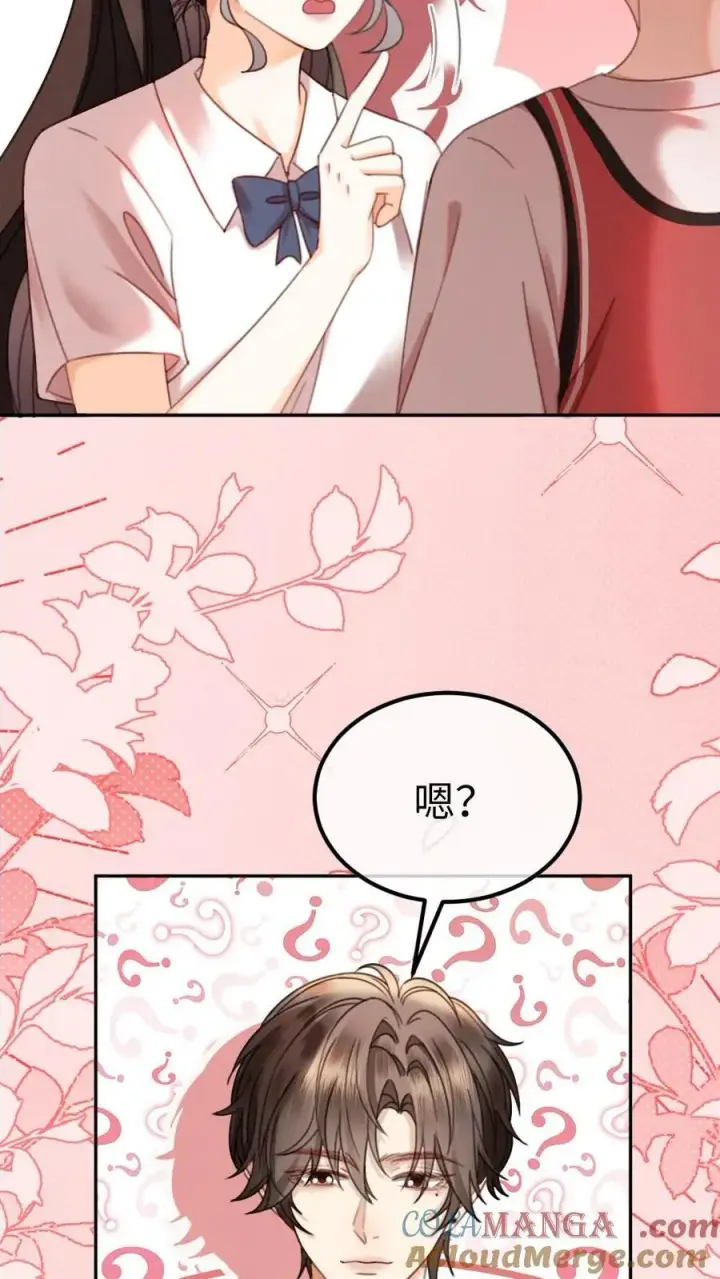 漫画《明撩！暗诱！和顶流影帝恋综撒糖》第406话 番外43 送水第21张图