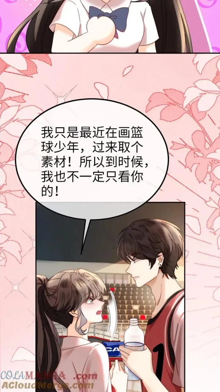 漫画《明撩！暗诱！和顶流影帝恋综撒糖》第406话 番外43 送水第23张图