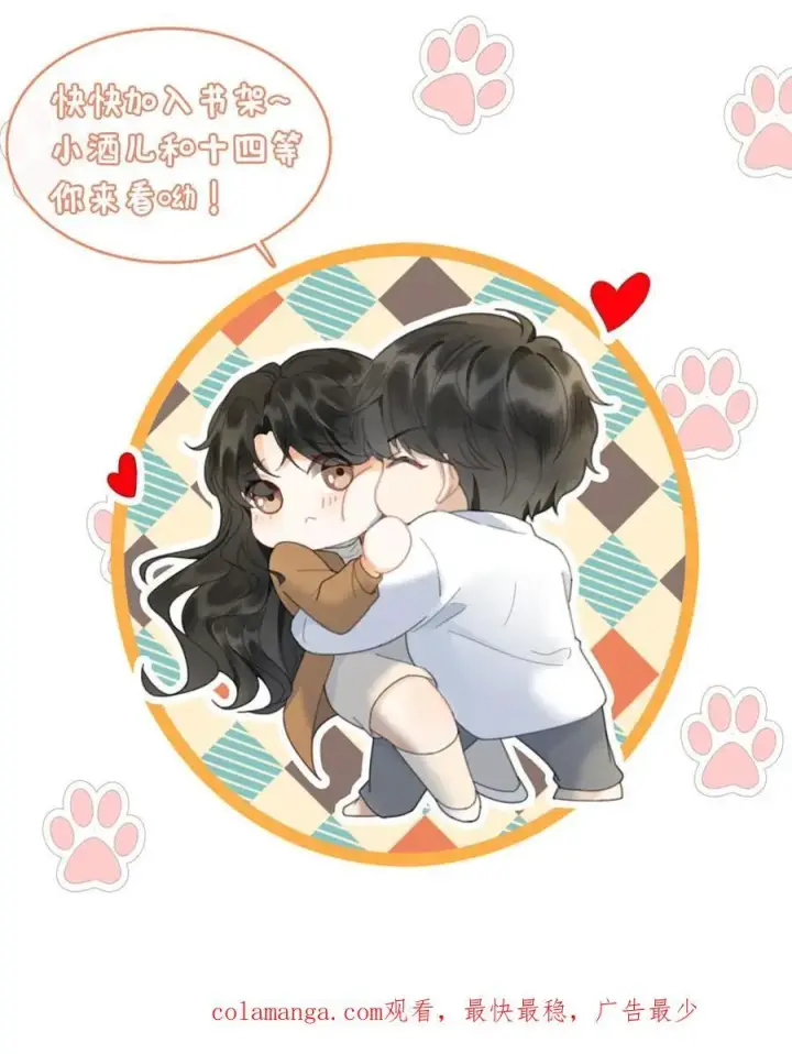 漫画《明撩！暗诱！和顶流影帝恋综撒糖》第406话 番外43 送水第28张图
