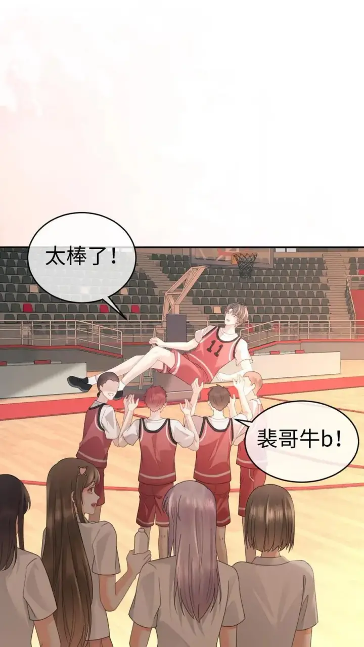漫画《明撩！暗诱！和顶流影帝恋综撒糖》第406话 番外43 送水第6张图