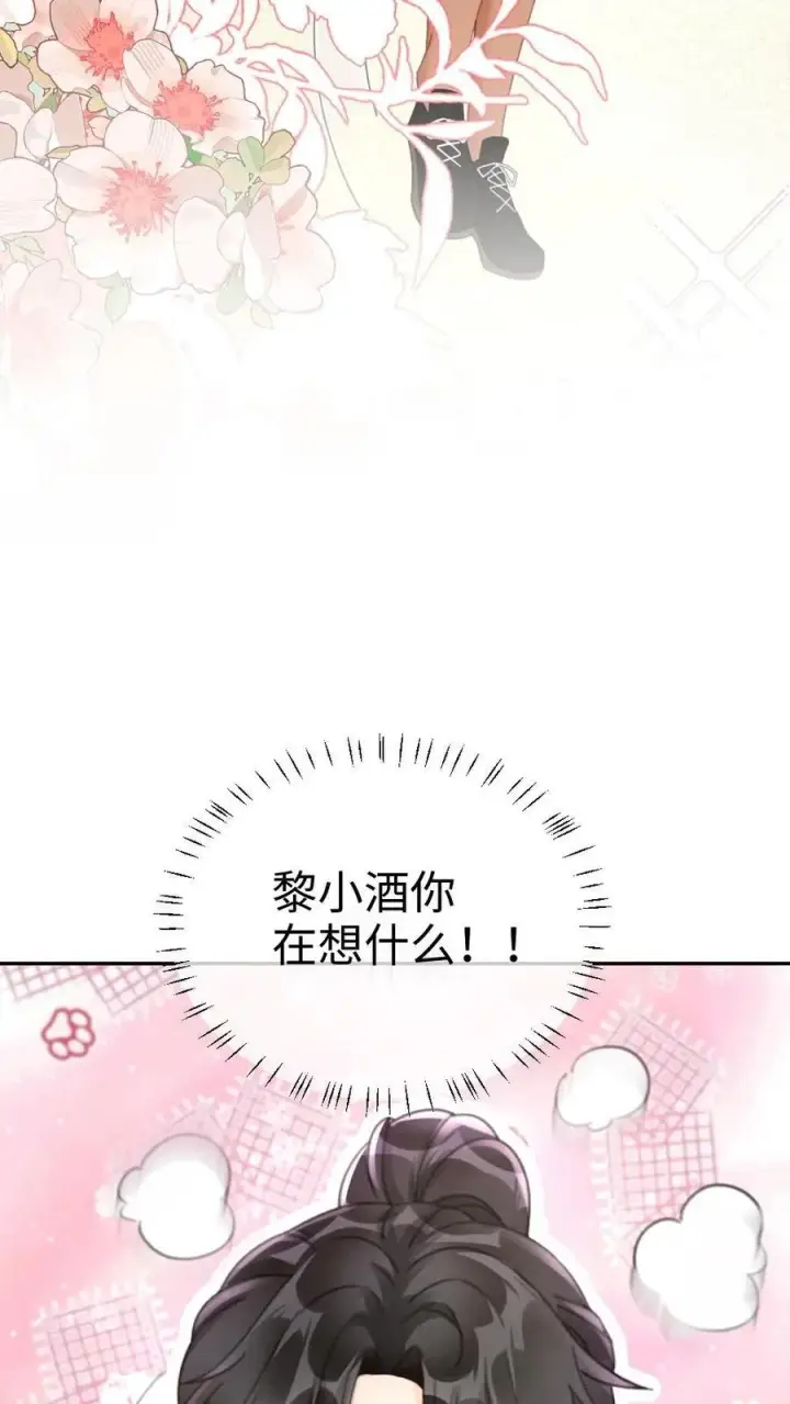 漫画《明撩！暗诱！和顶流影帝恋综撒糖》第407话 番外44 承认喜欢第10张图