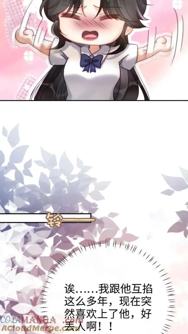 漫画《明撩！暗诱！和顶流影帝恋综撒糖》第407话 番外44 承认喜欢第11张图