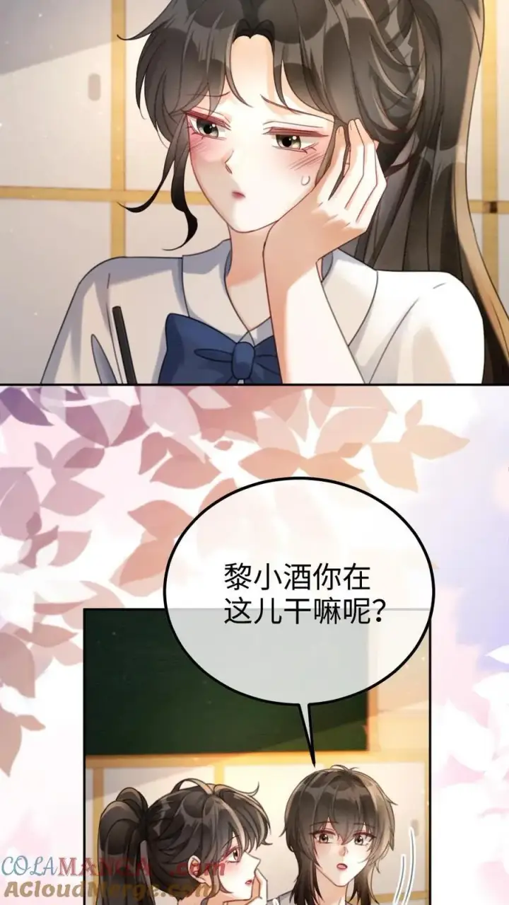漫画《明撩！暗诱！和顶流影帝恋综撒糖》第407话 番外44 承认喜欢第13张图