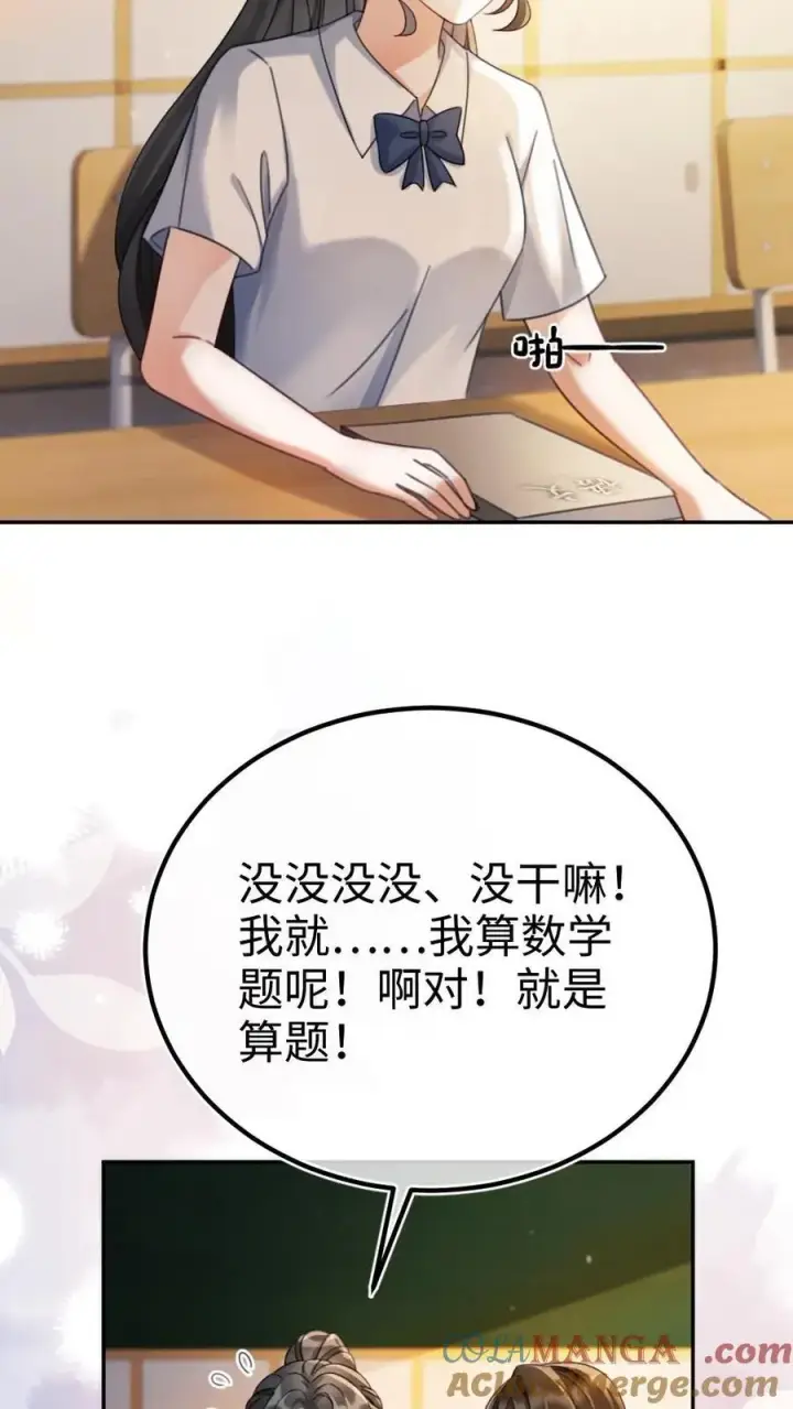 漫画《明撩！暗诱！和顶流影帝恋综撒糖》第407话 番外44 承认喜欢第15张图