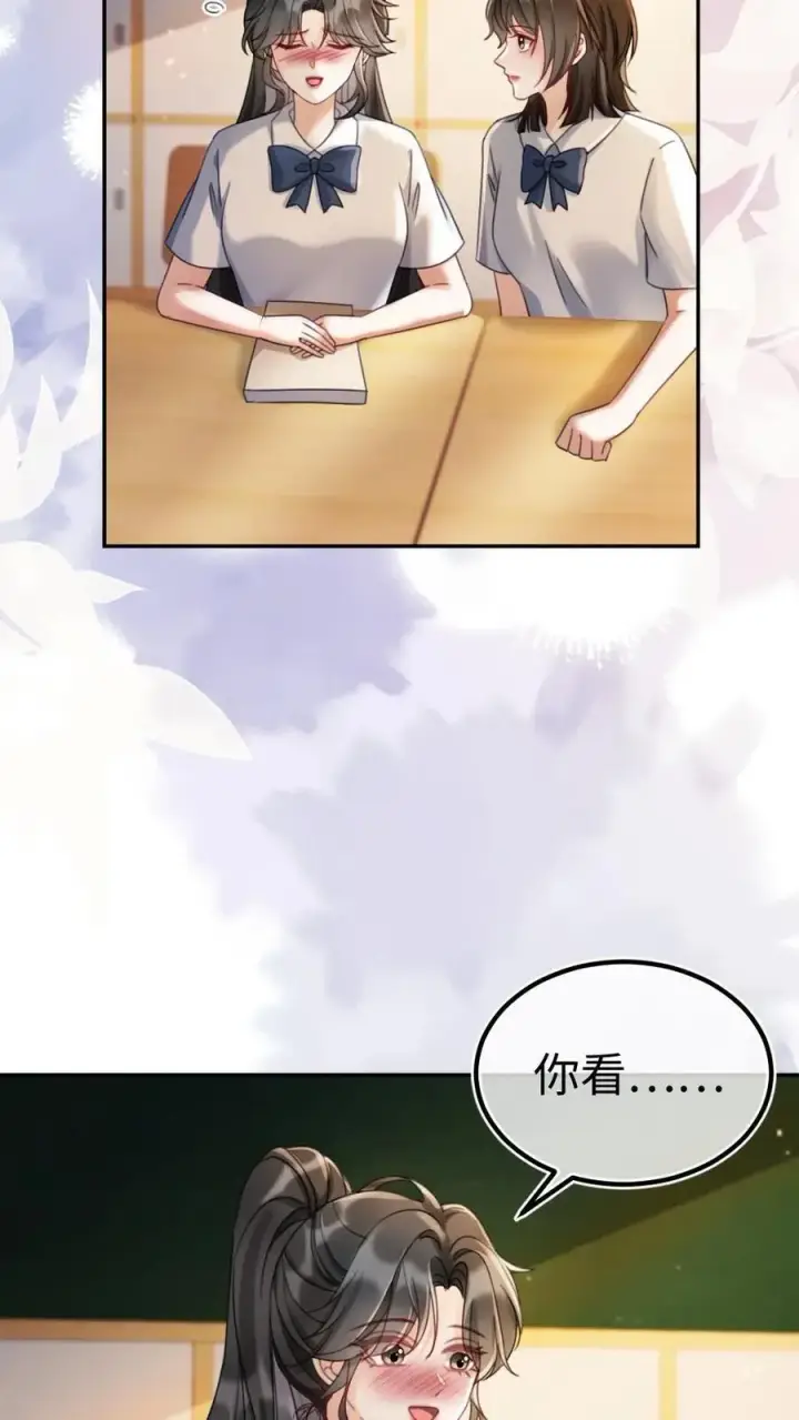 漫画《明撩！暗诱！和顶流影帝恋综撒糖》第407话 番外44 承认喜欢第16张图