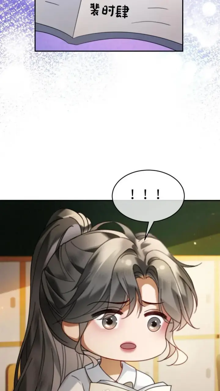 漫画《明撩！暗诱！和顶流影帝恋综撒糖》第407话 番外44 承认喜欢第18张图