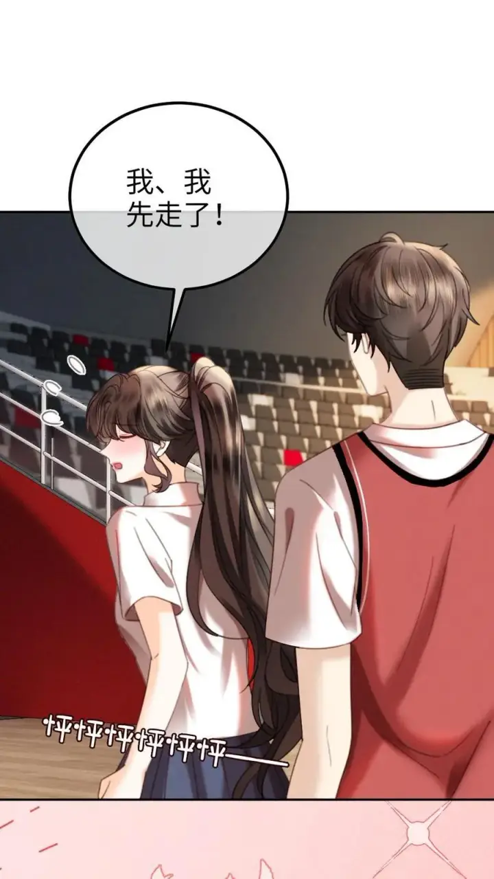漫画《明撩！暗诱！和顶流影帝恋综撒糖》第407话 番外44 承认喜欢第2张图