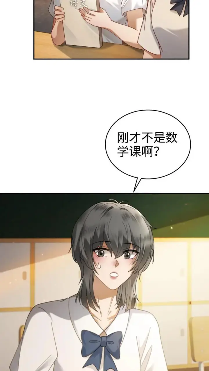 漫画《明撩！暗诱！和顶流影帝恋综撒糖》第407话 番外44 承认喜欢第20张图