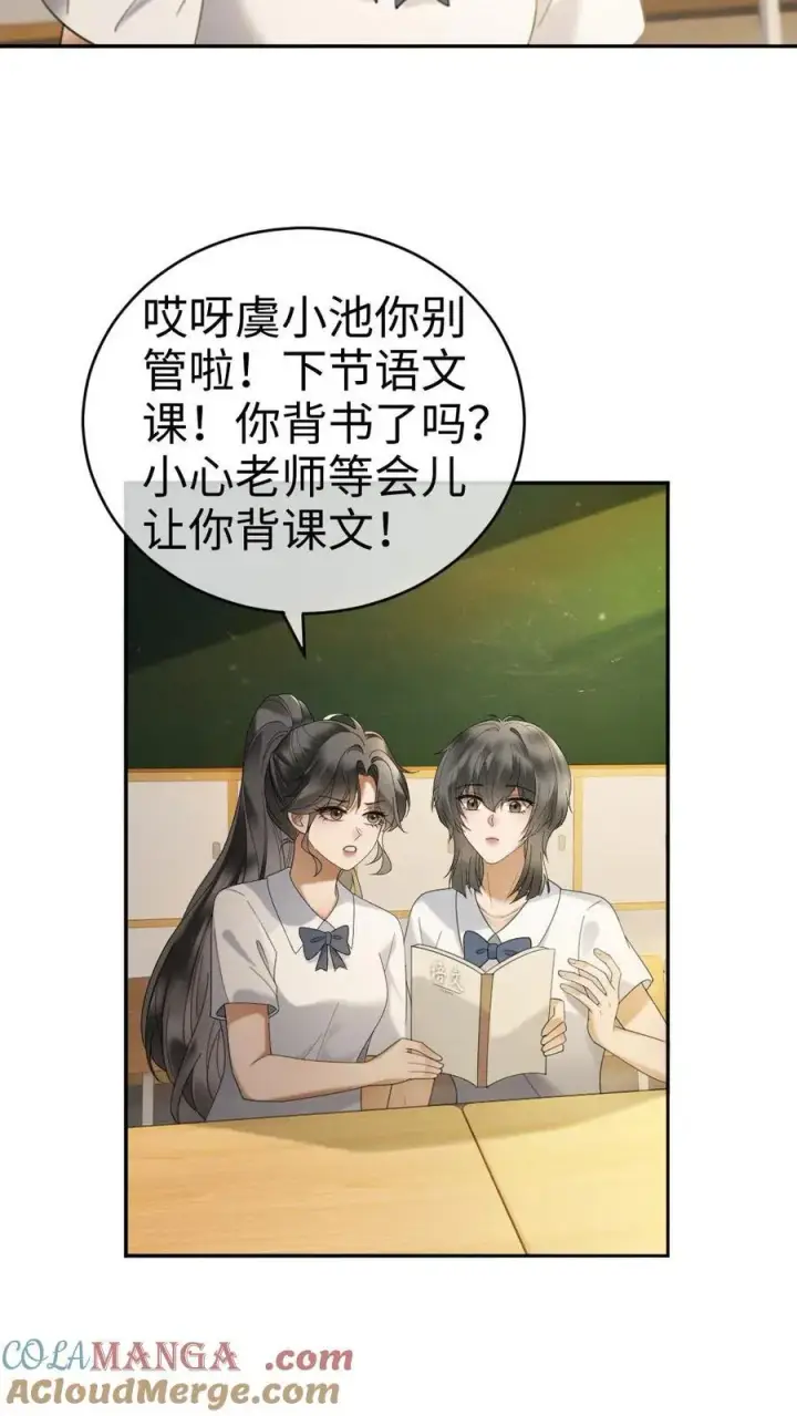 漫画《明撩！暗诱！和顶流影帝恋综撒糖》第407话 番外44 承认喜欢第21张图