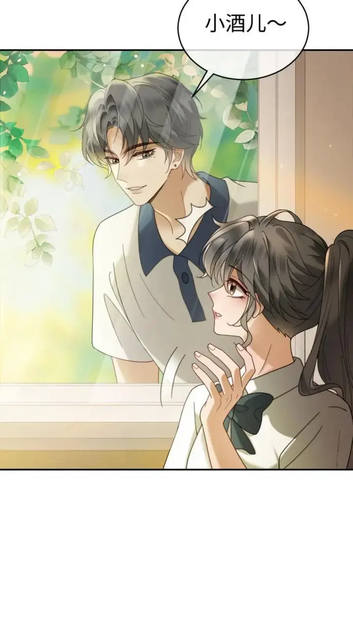 漫画《明撩！暗诱！和顶流影帝恋综撒糖》第407话 番外44 承认喜欢第24张图