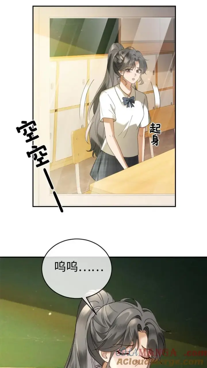 漫画《明撩！暗诱！和顶流影帝恋综撒糖》第407话 番外44 承认喜欢第25张图