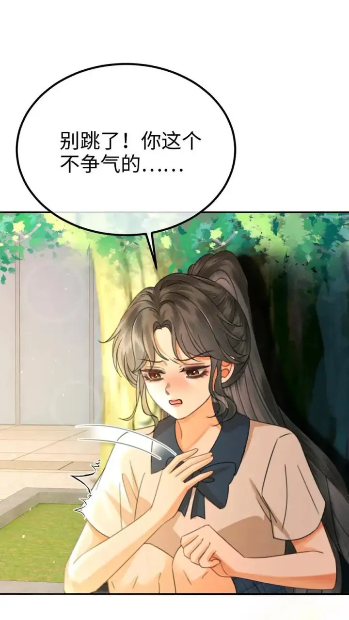 漫画《明撩！暗诱！和顶流影帝恋综撒糖》第407话 番外44 承认喜欢第6张图