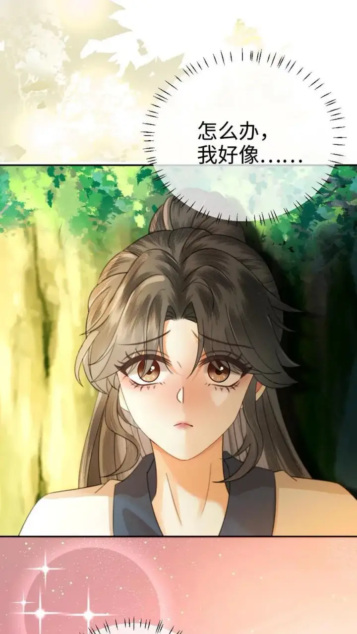 漫画《明撩！暗诱！和顶流影帝恋综撒糖》第407话 番外44 承认喜欢第8张图