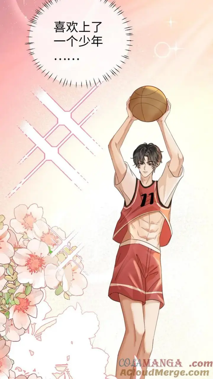 漫画《明撩！暗诱！和顶流影帝恋综撒糖》第407话 番外44 承认喜欢第9张图