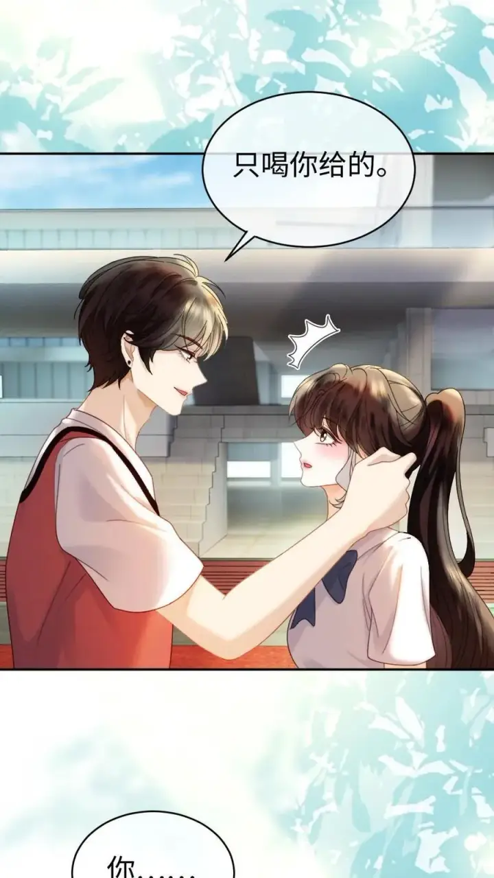 漫画《明撩！暗诱！和顶流影帝恋综撒糖》第408话 番外45 双向试探第12张图